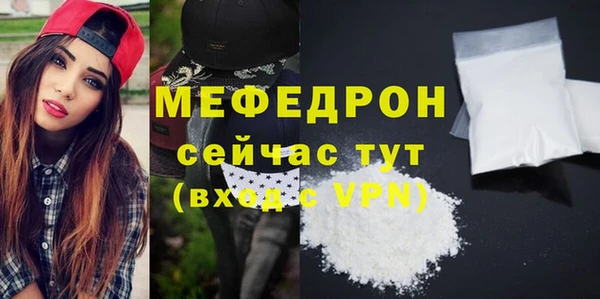 меф Бугульма