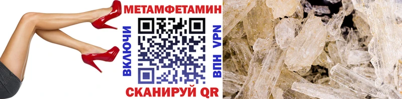 Первитин кристалл  купить наркотик  Кодинск 
